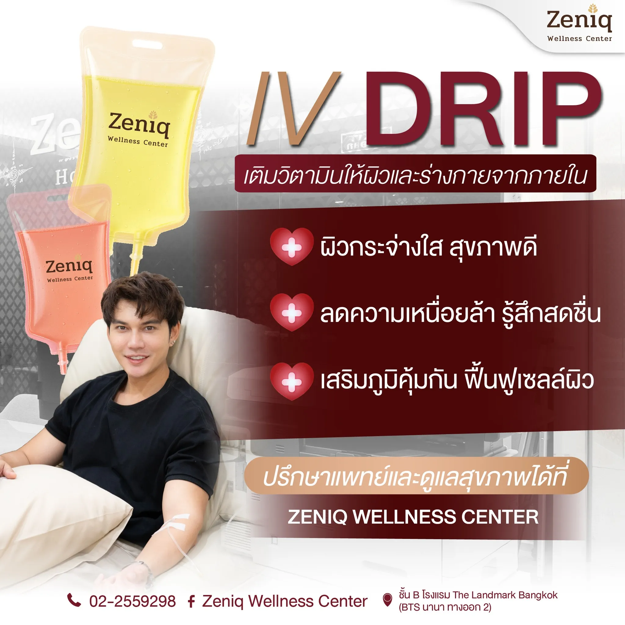 แพ็กคู่สุดคุ้ม ✨ เติมเต็มความสวยแบบจัดเต็ม 💉💖 Filler Restylane ซื้อ 1 แถม 1 + Botox เกาหลี 50U ราคาเพียง 29,000.-